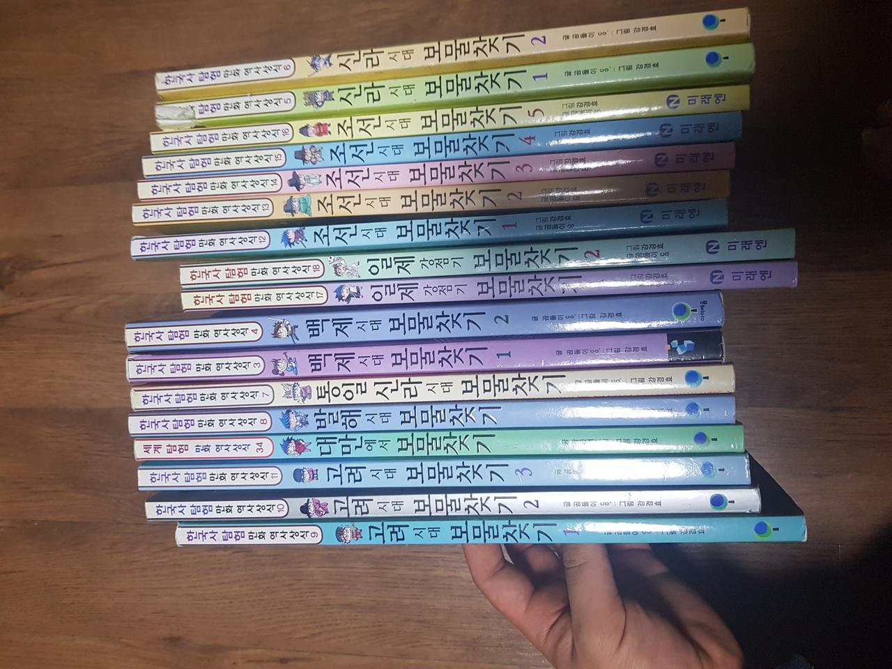 보물찾기 시리즈 16권