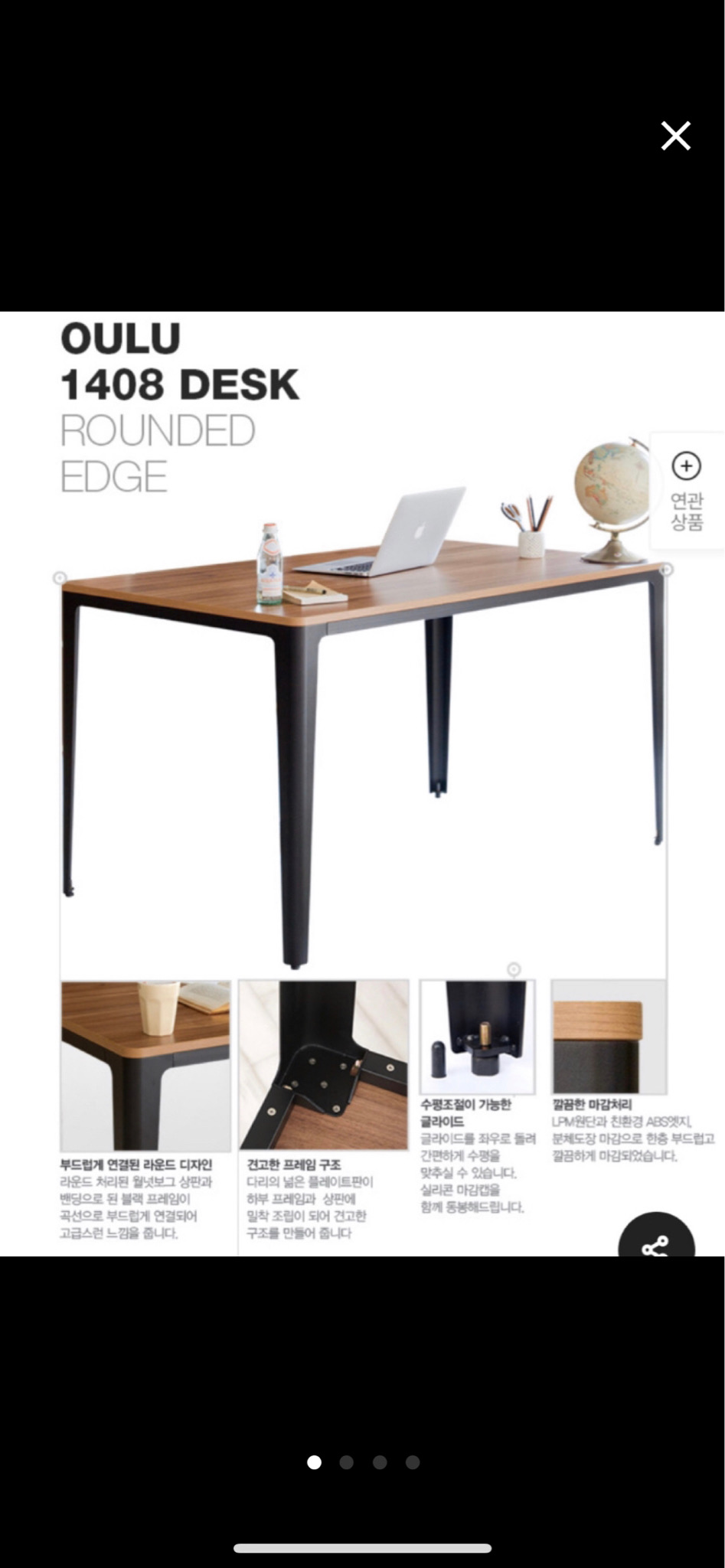 두닷 오울루 책상 1408