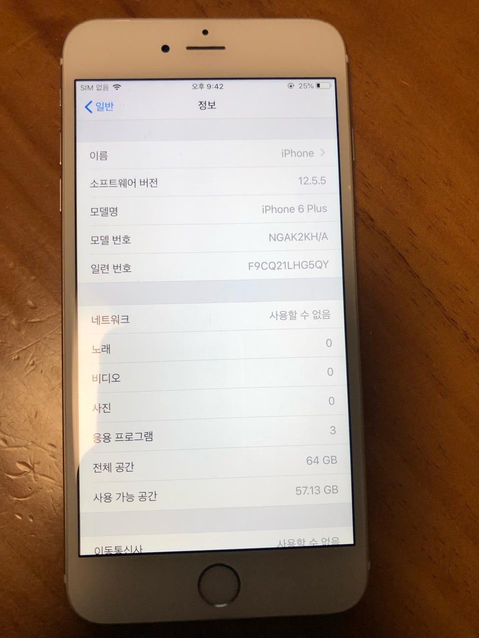 아이폰6plus