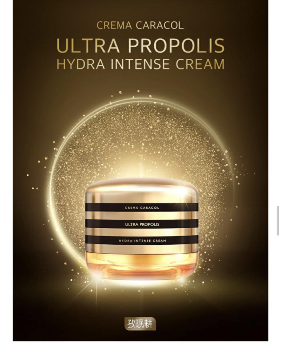 자민경 프로폴리스 하이드라 인텐스 영양크림