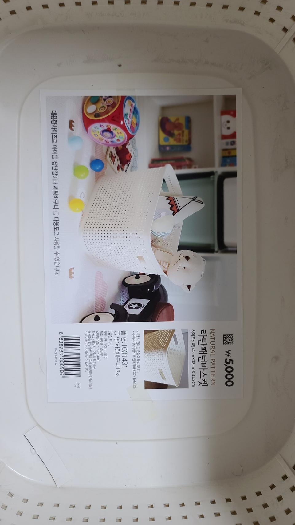 라탄 패턴 바스켓