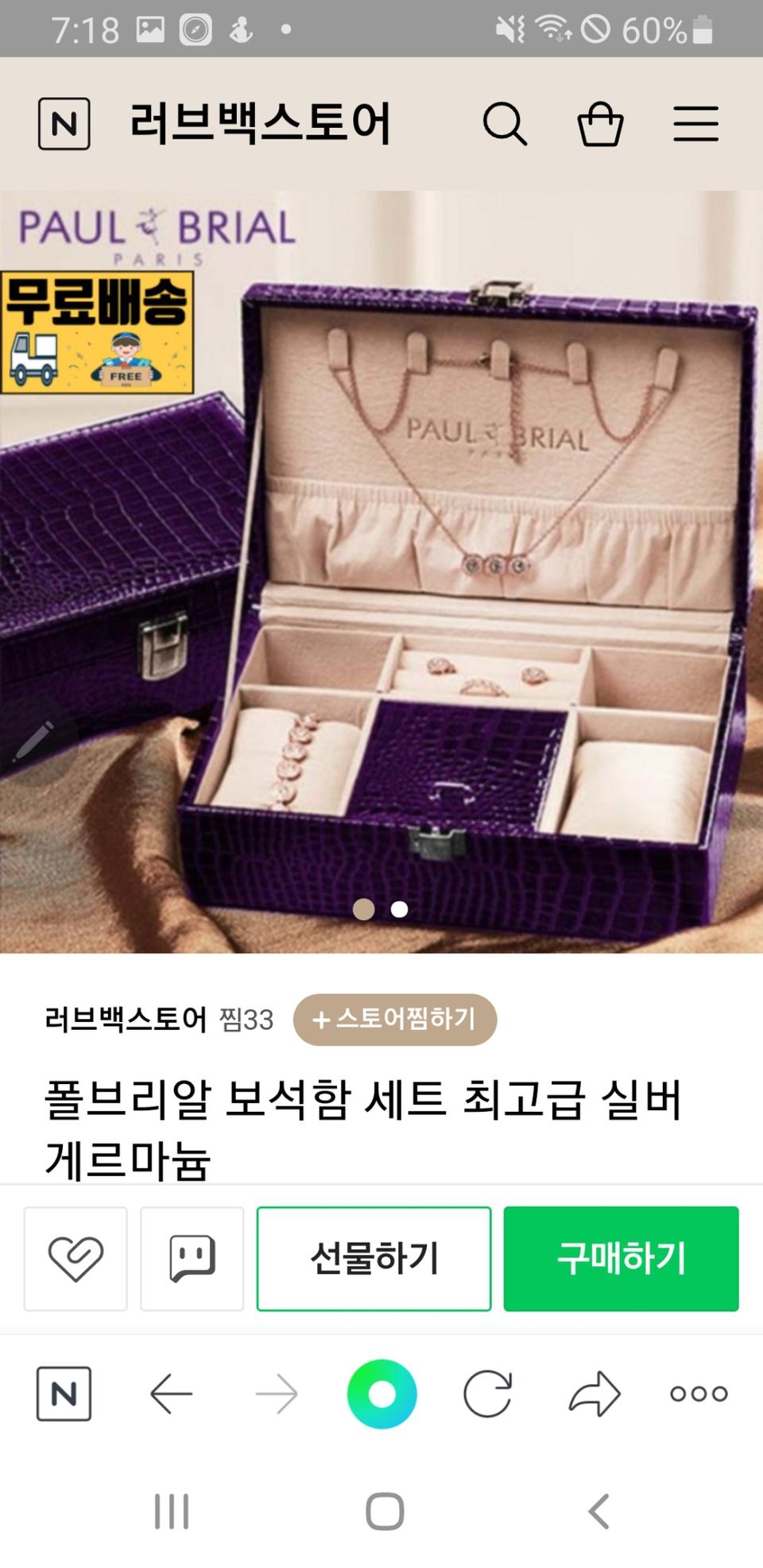 보석세트 팝니다