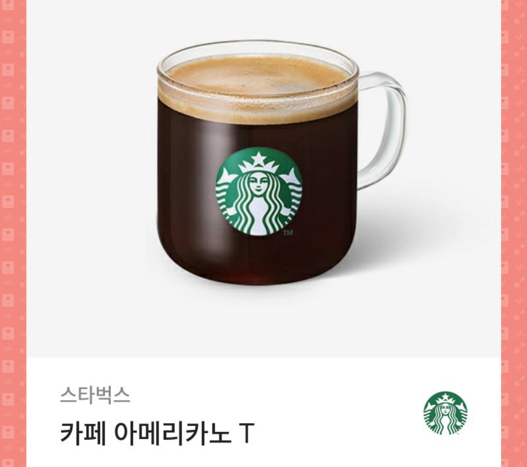 스타벅스 아메리카노