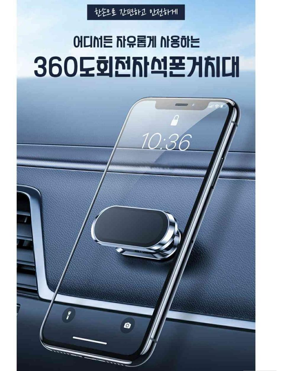 무료배송)차량용 핸드폰거치대 접착형 360도회전 새상품차량 뿐만 아니라