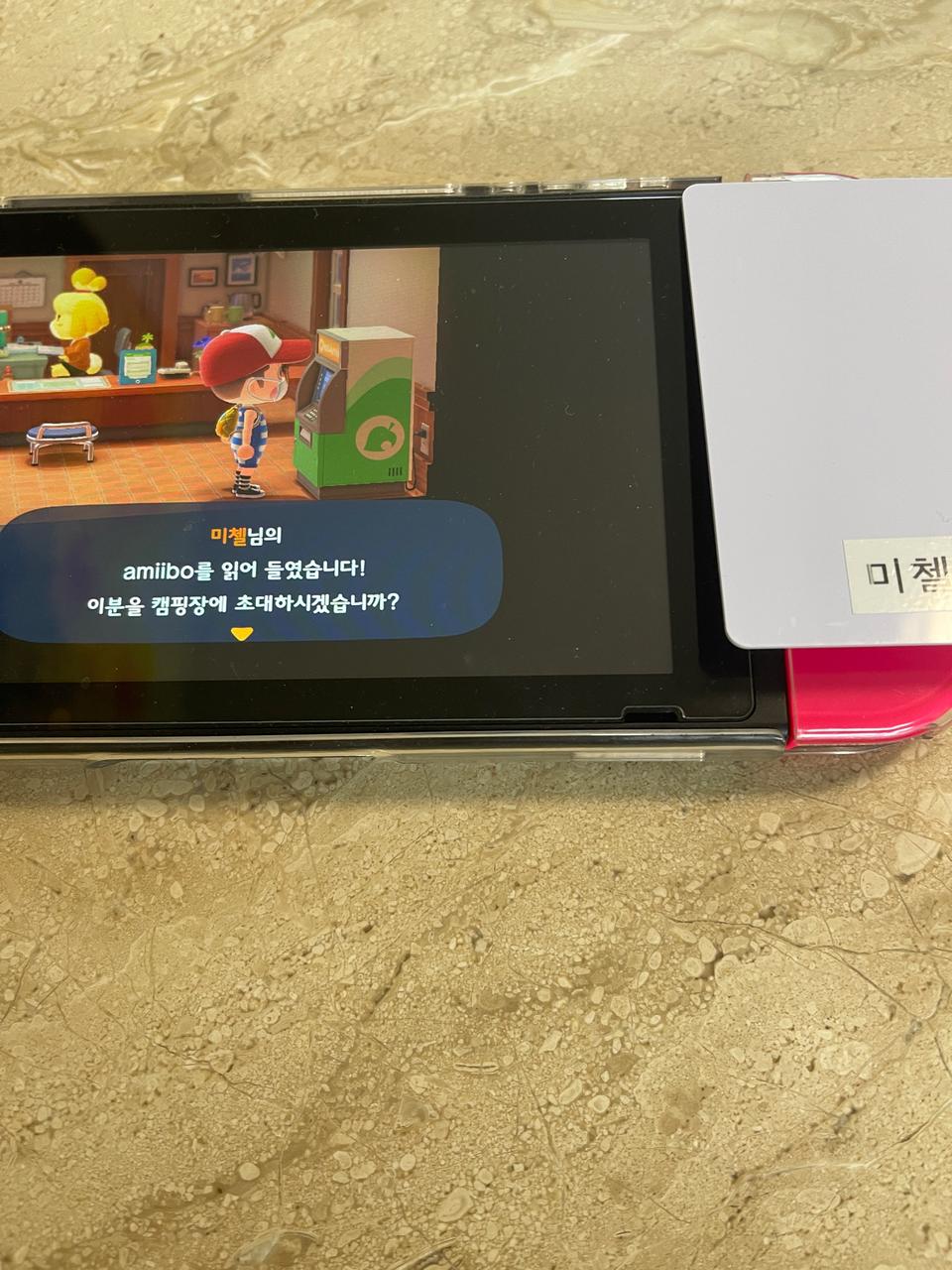 아미보 헬로페이