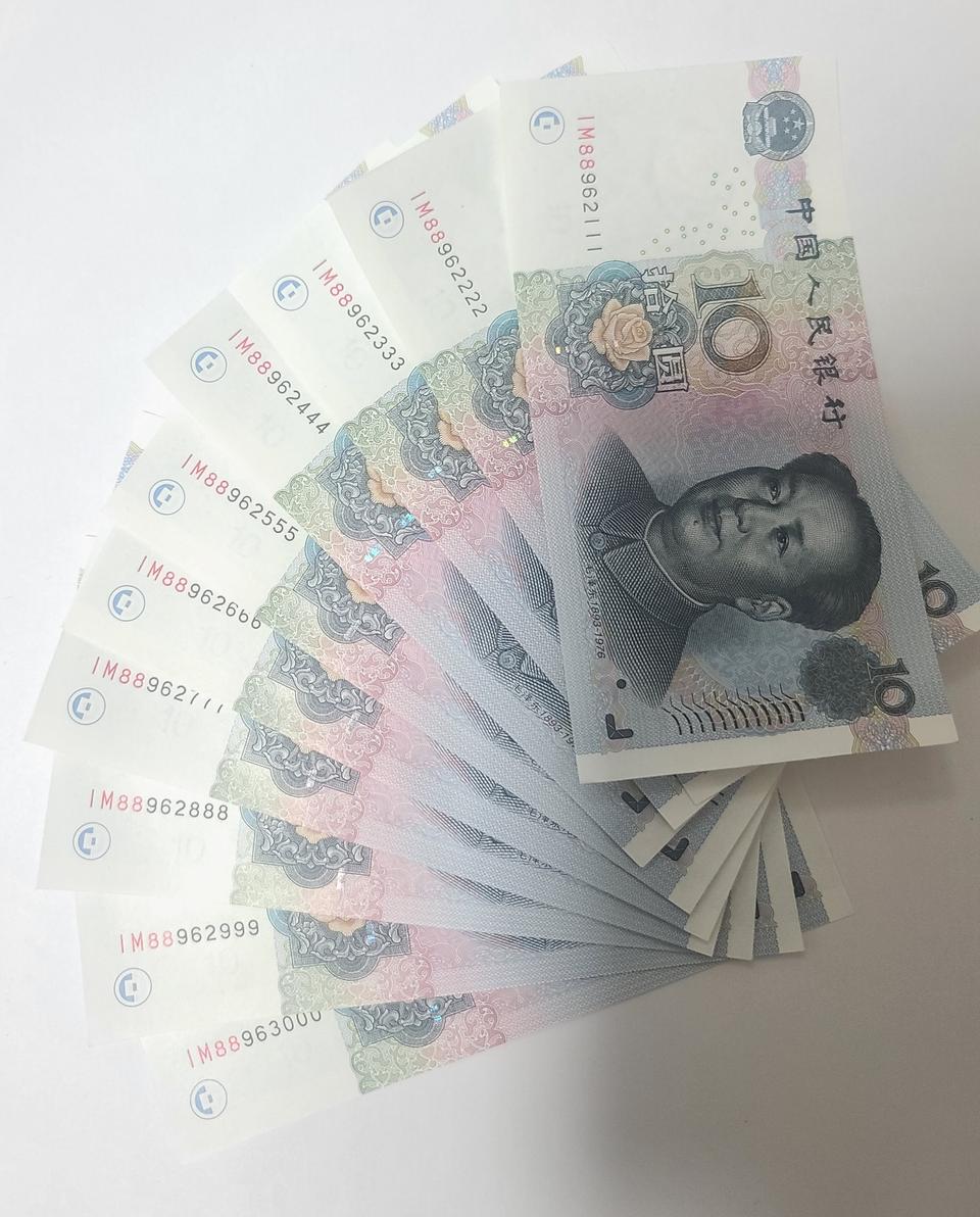 중국지페 중국돈 중국위안