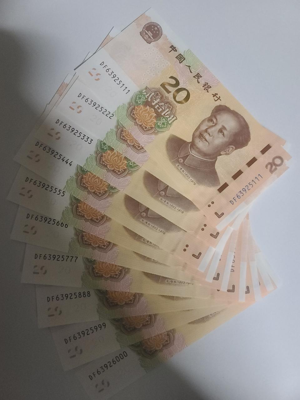 중국지페 중국돈 중국위안