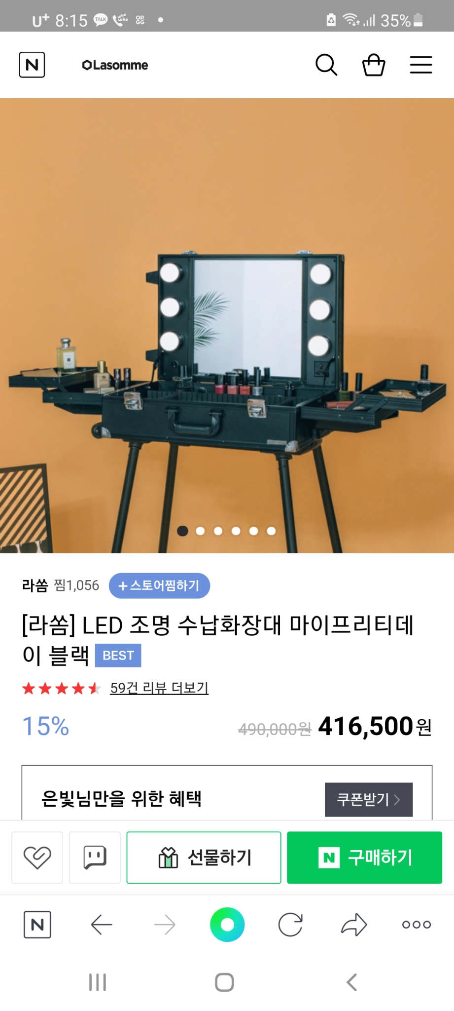라쏨 마이 프리티 데이 화장대