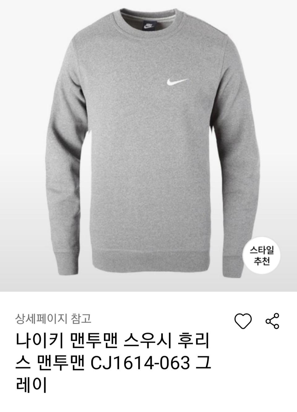 정품)나이키 맨투맨 남녀공용 새상품