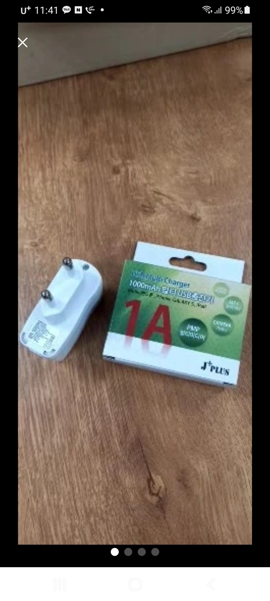 USB 멀티 충전기