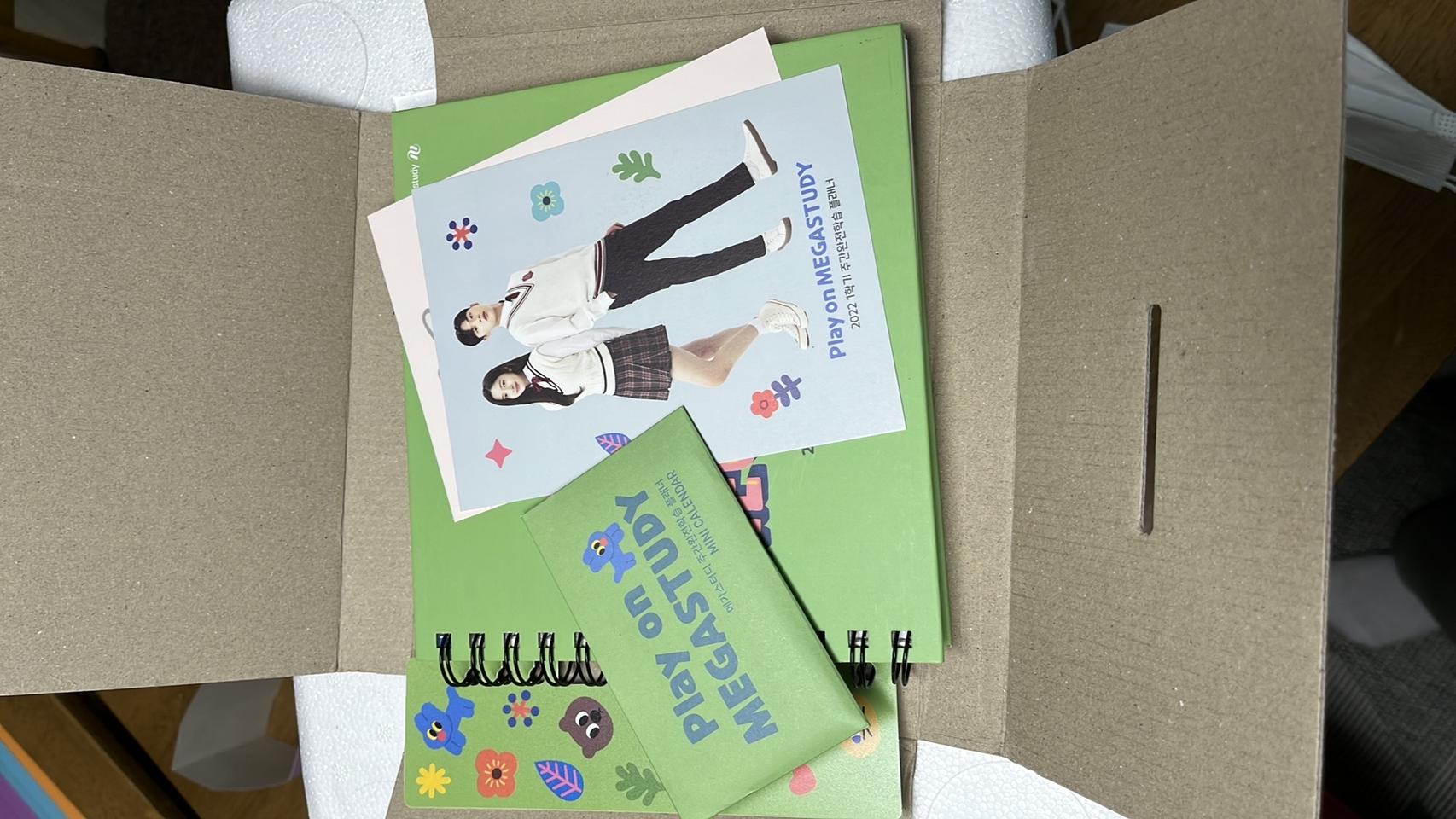 메가스터디 초록색 플래너 2022