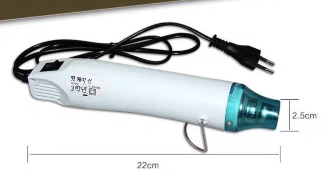 미니히팅건열풍기