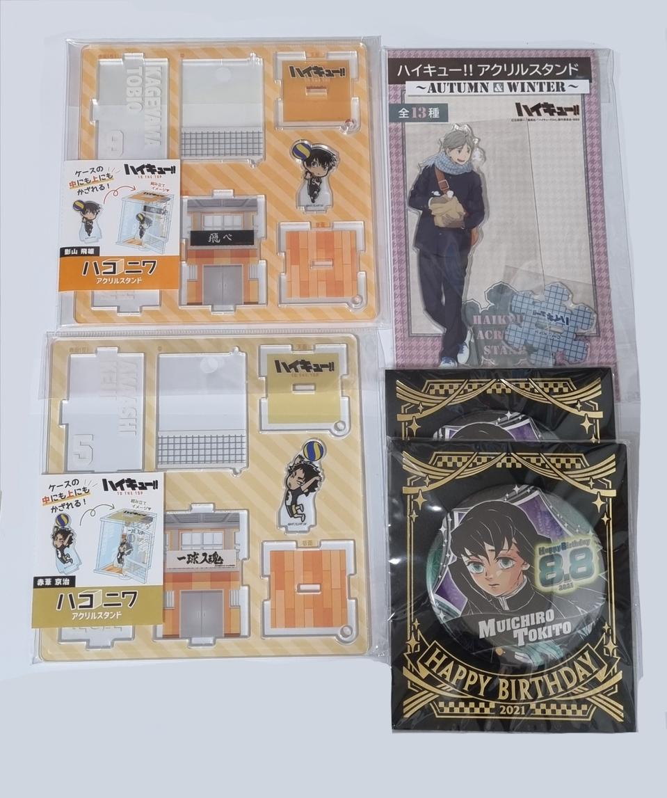 하이큐 귀멸의칼날 굿즈