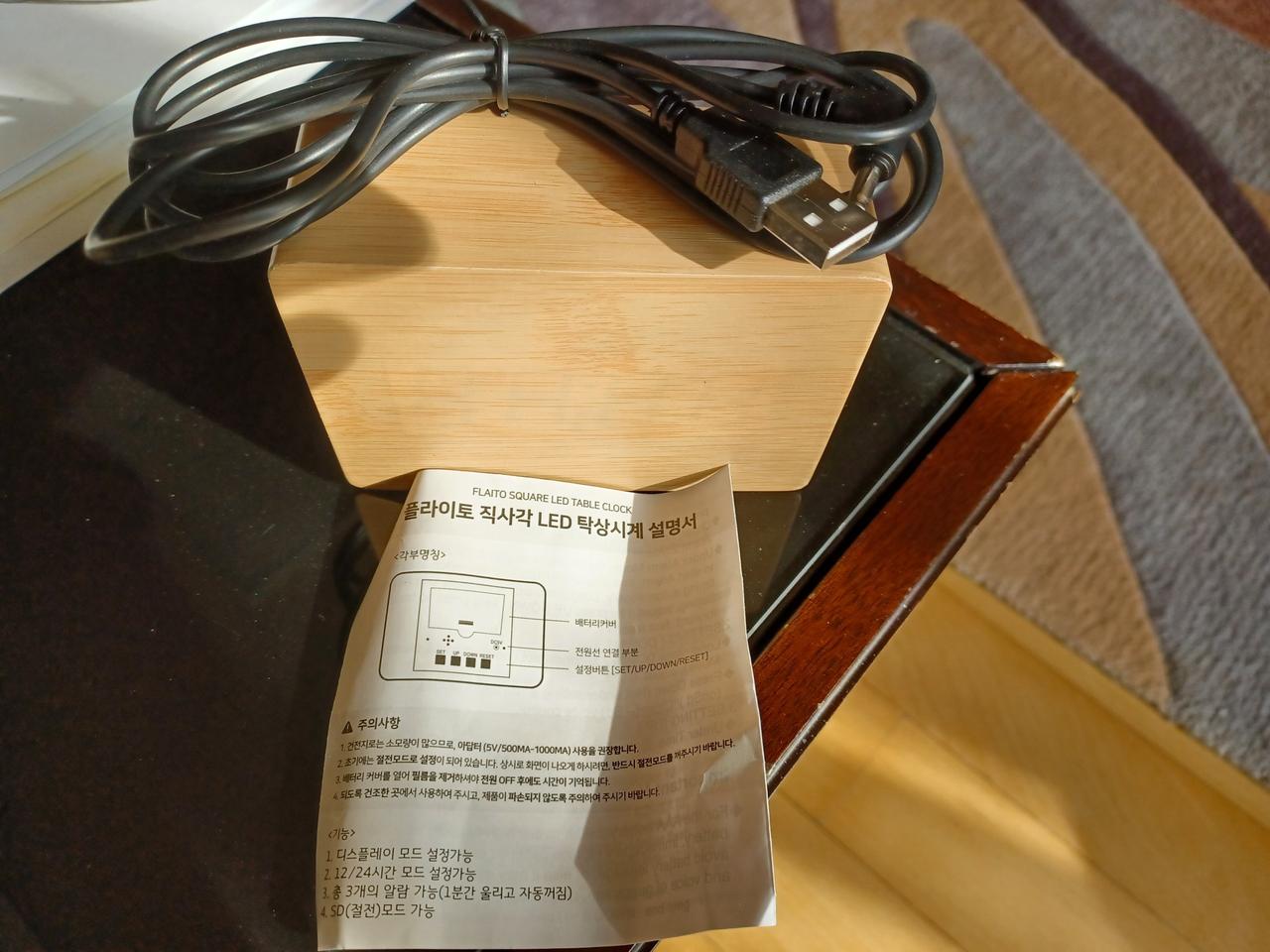 플라이토 우드 직사각 LED 탁상시계