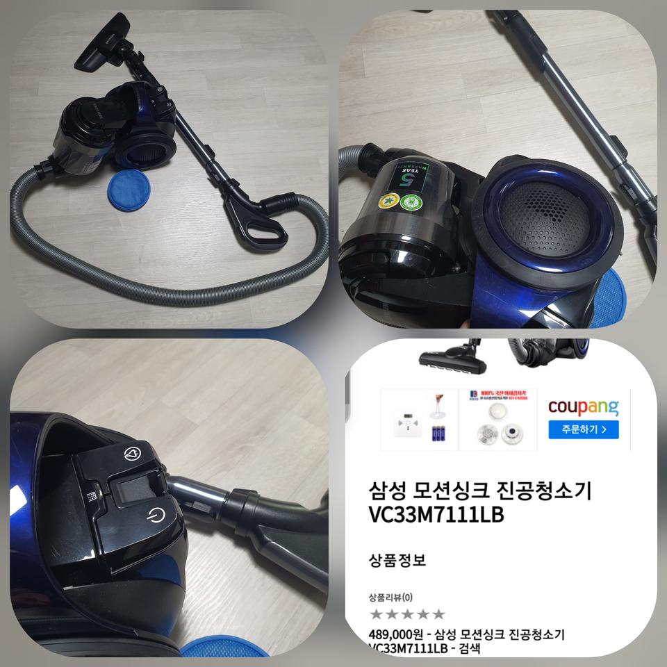 초강력 삼성 청소기 모션씽크 50만이상 제품 상태깨끗 모터5년보장