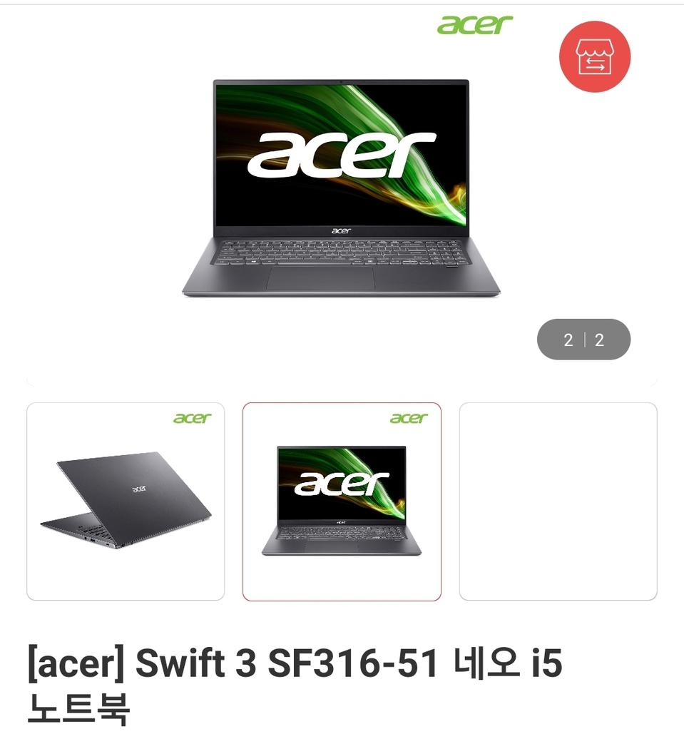 [acer]swift 3 SF316-51 네오i5노트북 /미개봉.새상품