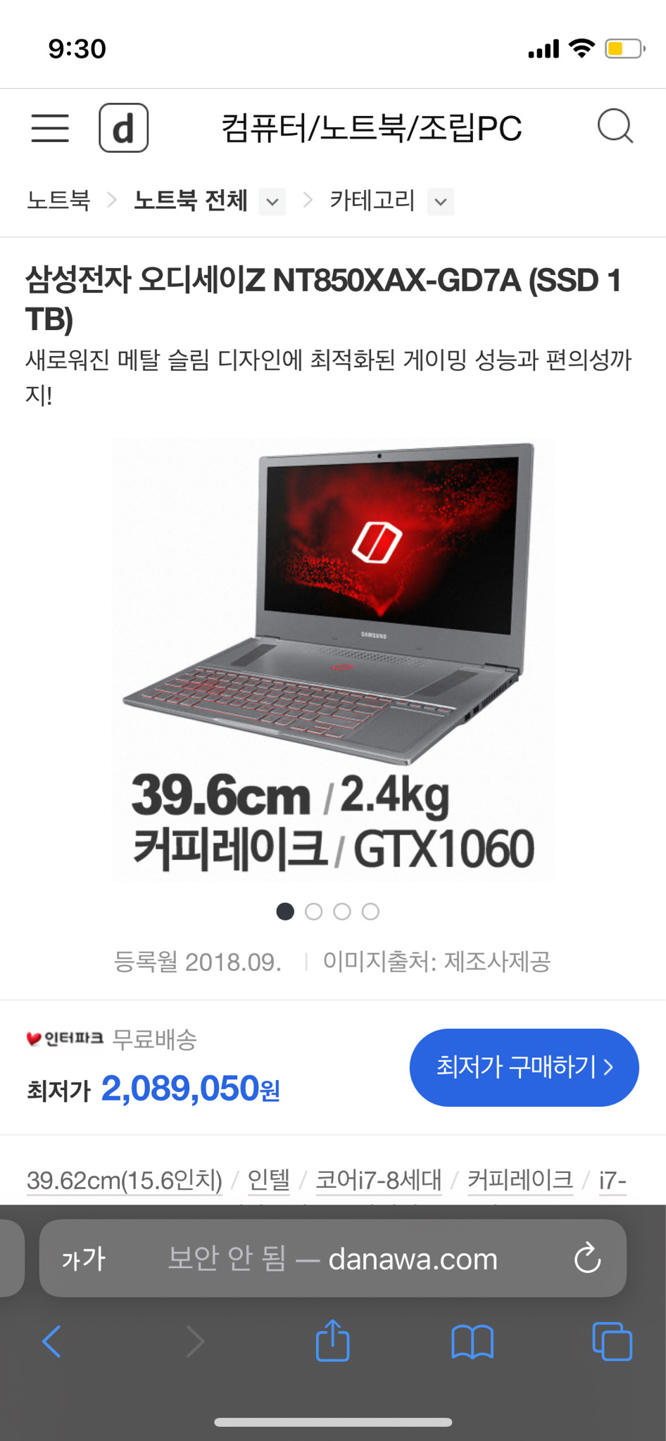 삼성 오디세이 게이밍 노트북 16인치 (nt850xax-gd7a)