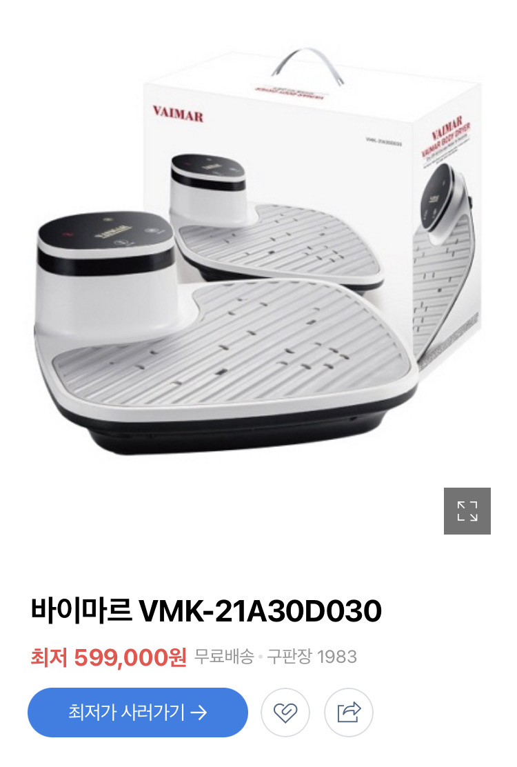 (미개봉) 바디건조기 새제품