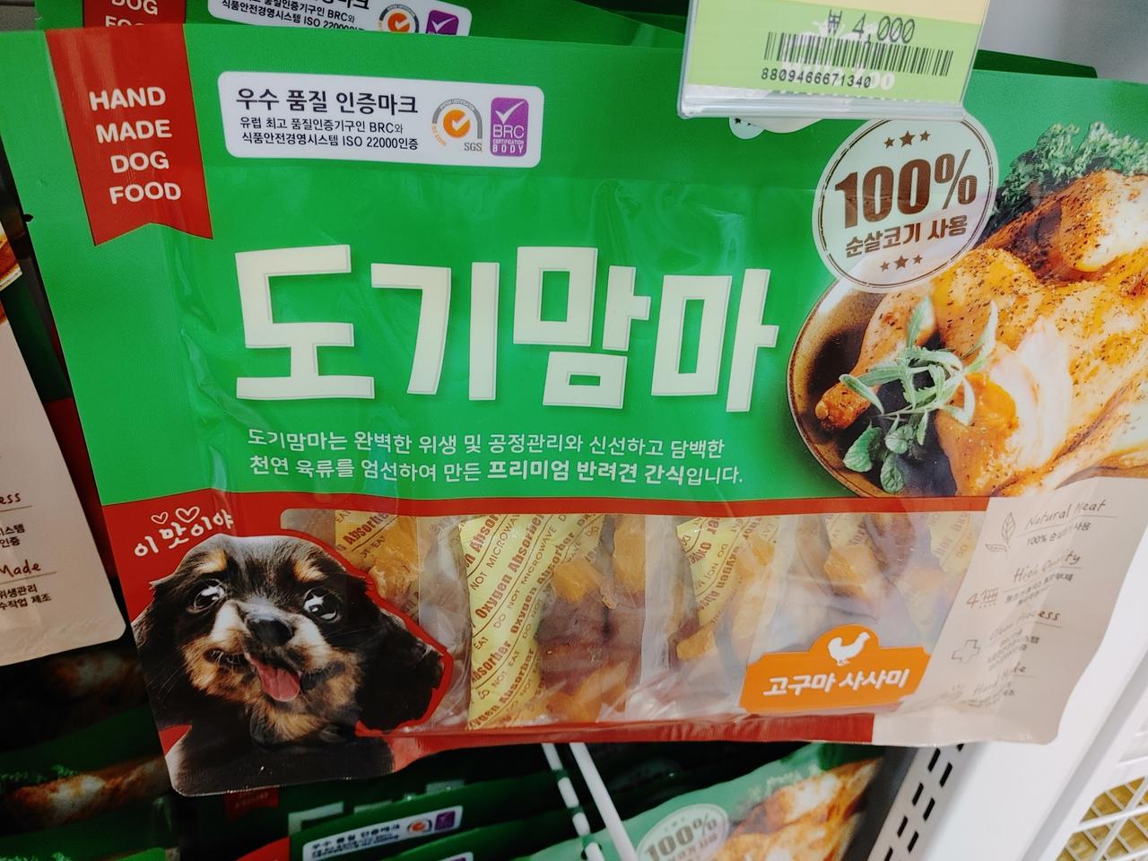 다양한강아지강식