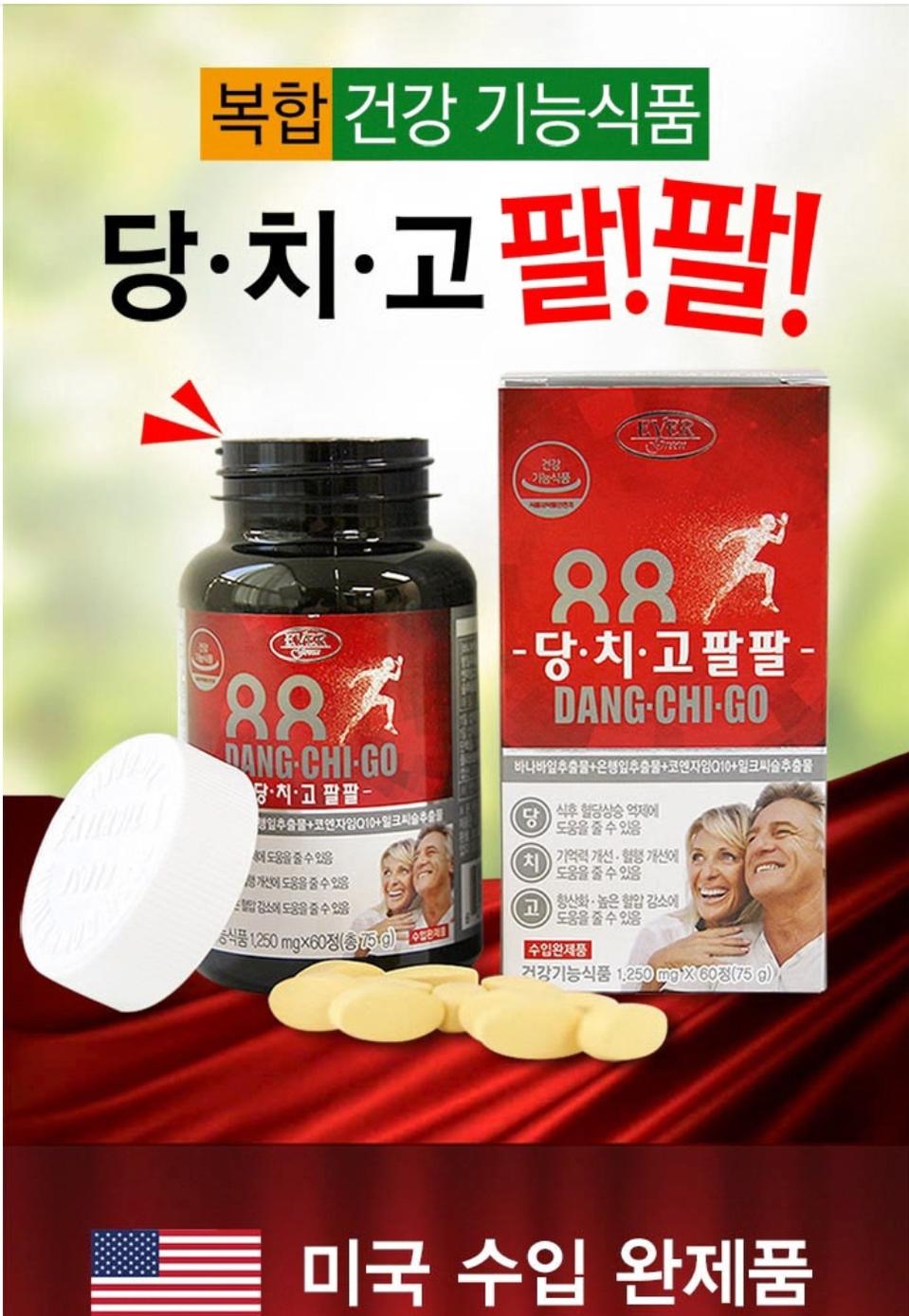 당치고팔팔(한통2개월분)