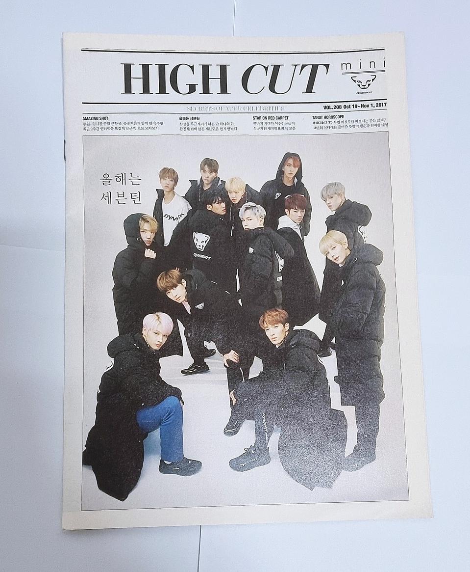 세븐틴 다이나핏 하이컷 잡지