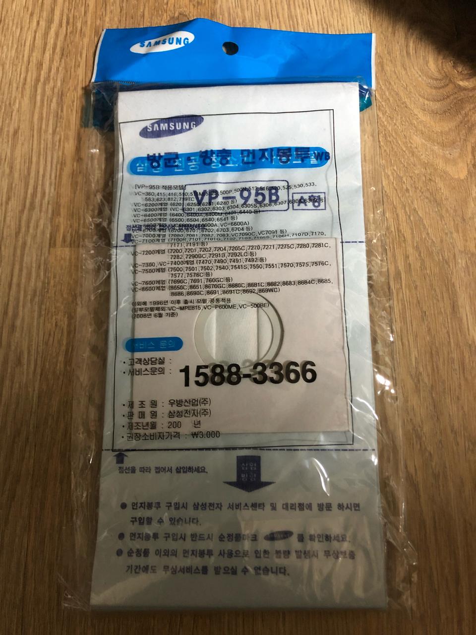 삼성청소기 먼지봉투11장 드림