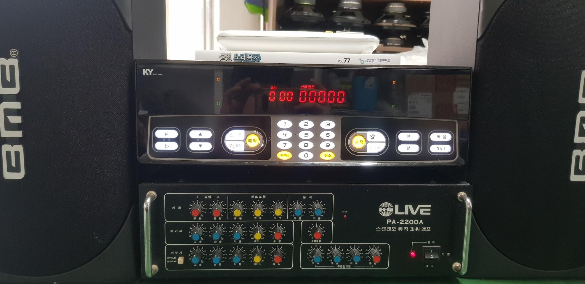 금영 반주기 앰프 스피커 노래방기계 음향기기 마이크