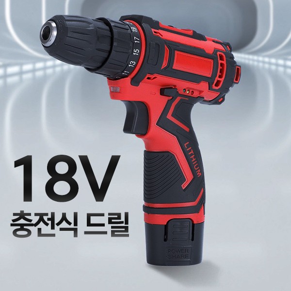 18v 전동드릴