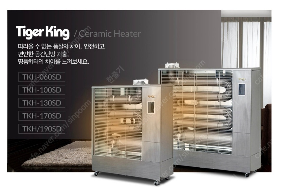 동일 원적외선튜브히터.돈풍기.곱창난로 최저가
