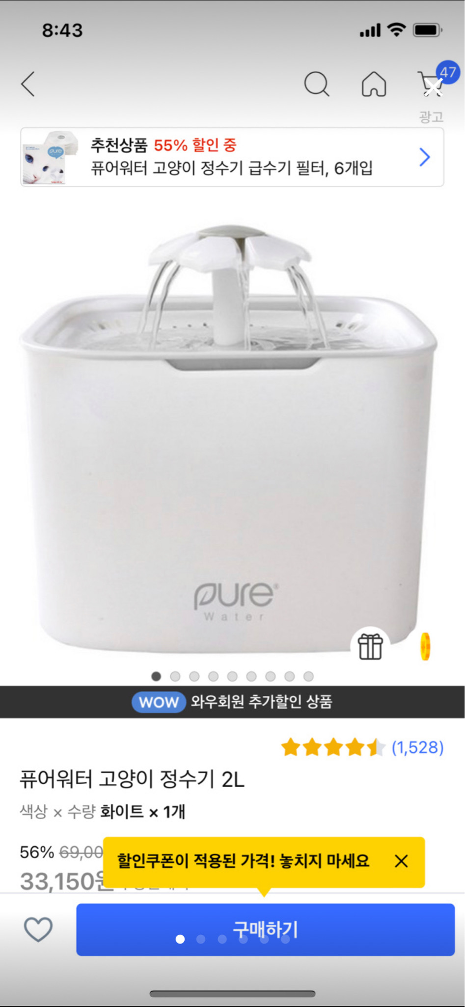 애견애묘정수기 + 필터