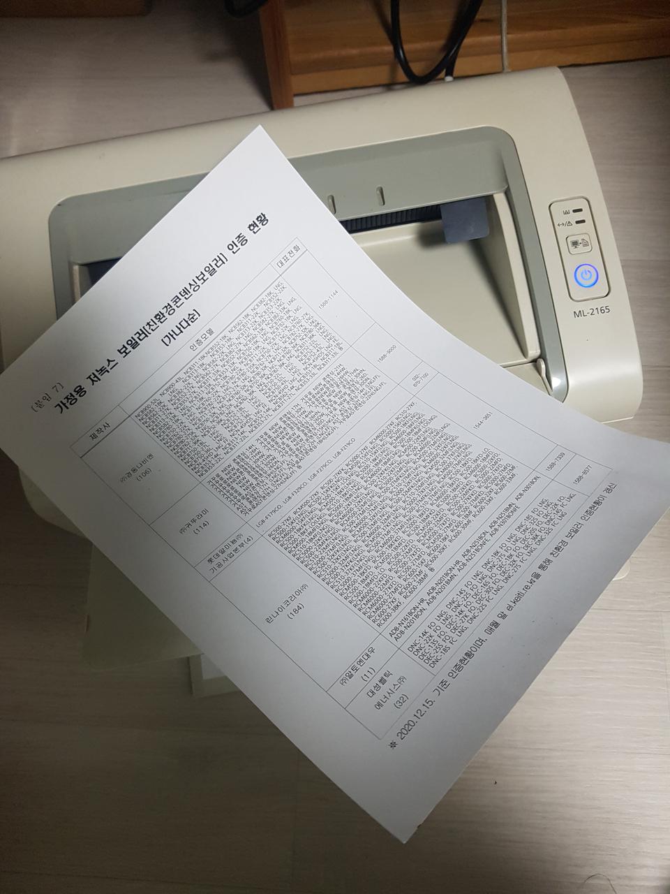 삼성 프린터 ml-2165