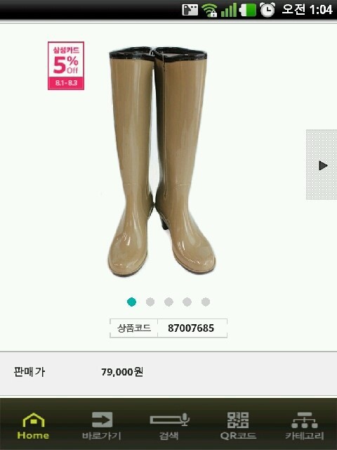 79000원 롱 장화 레인부츠 사이즈 L 새상품