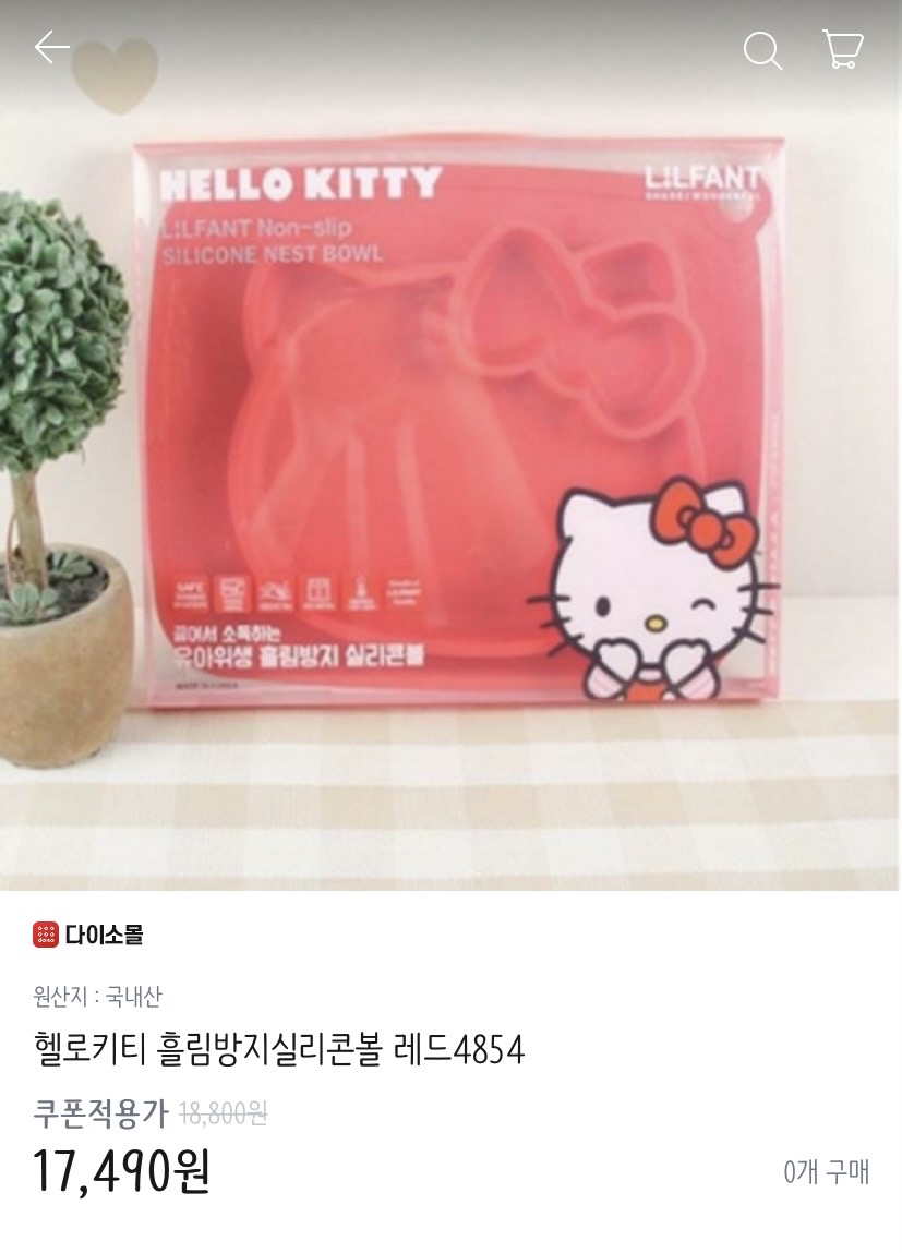 (최종가)흘림방지 실리콘볼@새제품