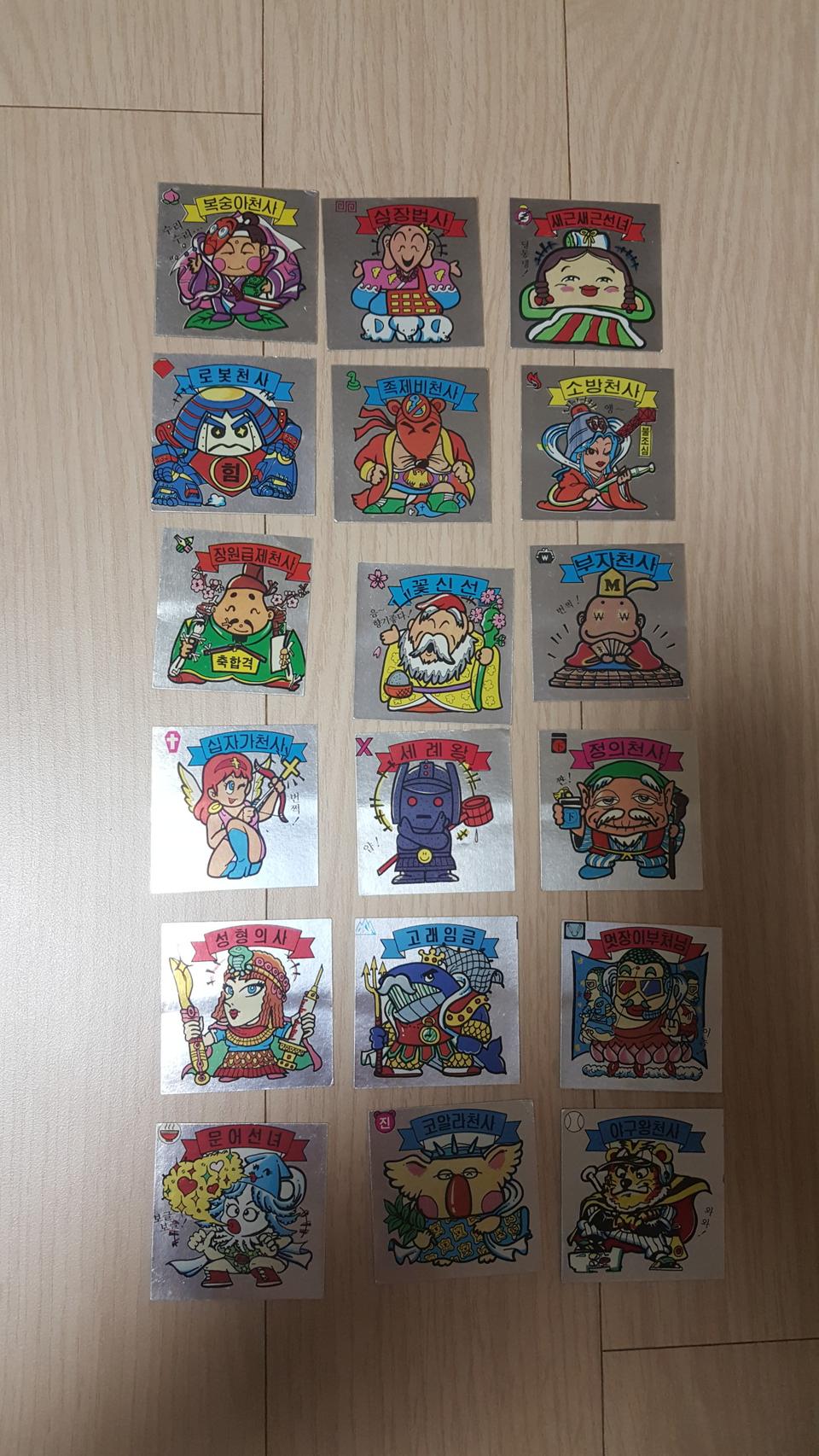 수리수리 풍선껌