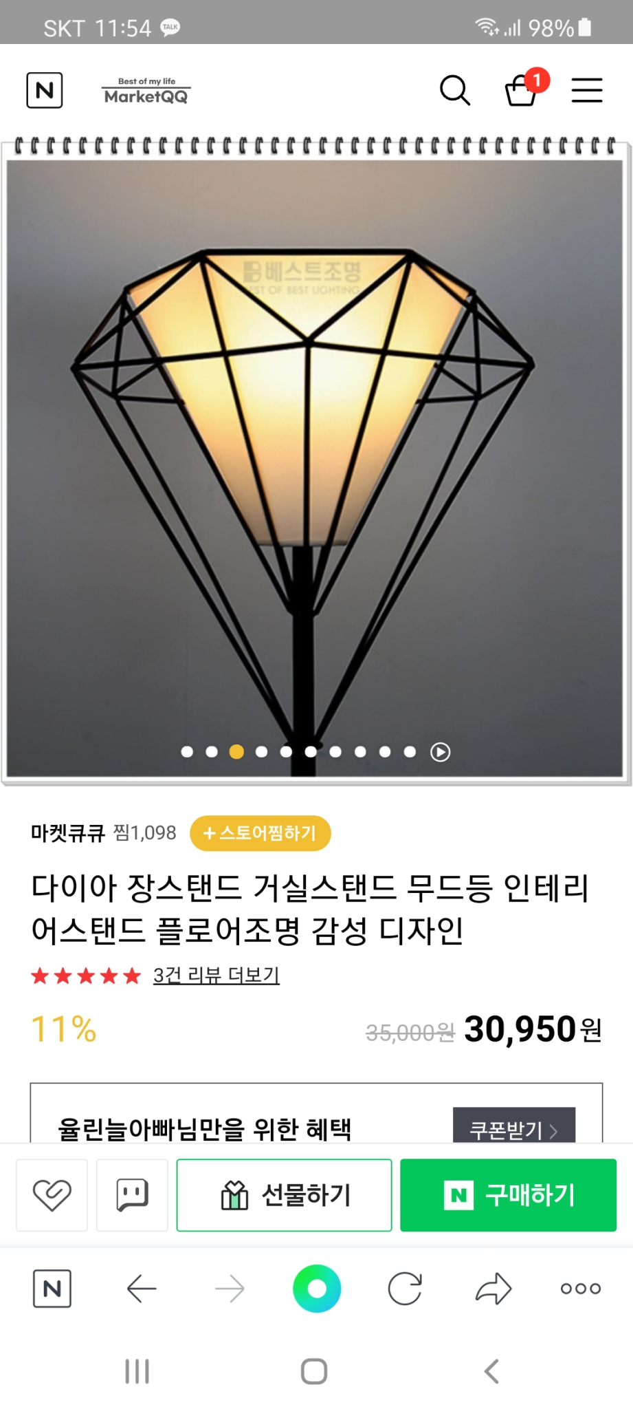 다이아 장스탠드 거실스탠드