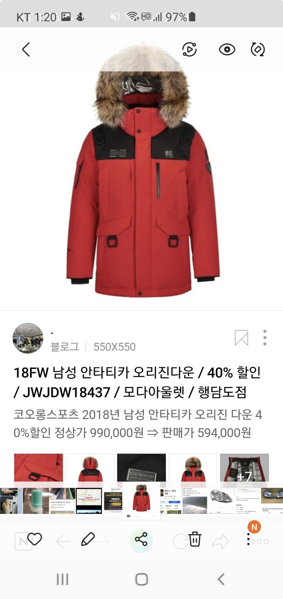 코오롱 안타티카 오리진