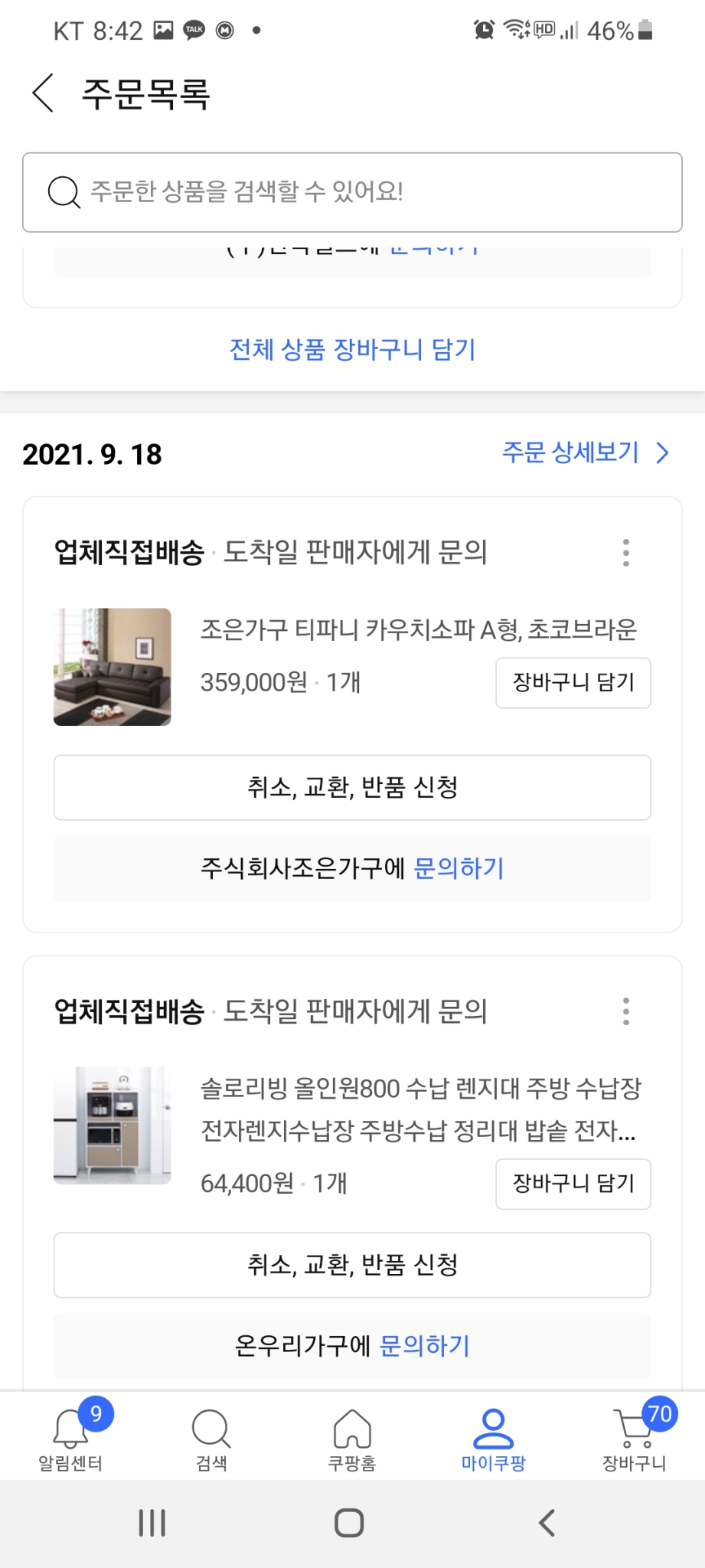 쇼파 15 / 매트릭스 15 / 원탁5 / 게이밍책상 10