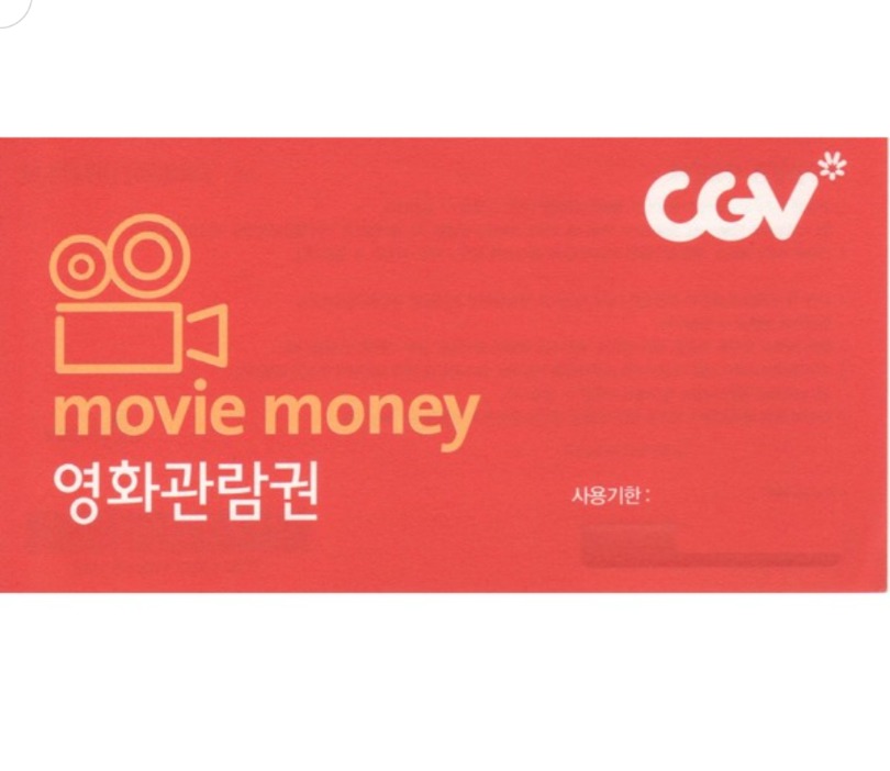 CGV 영화관람권(2매가능)