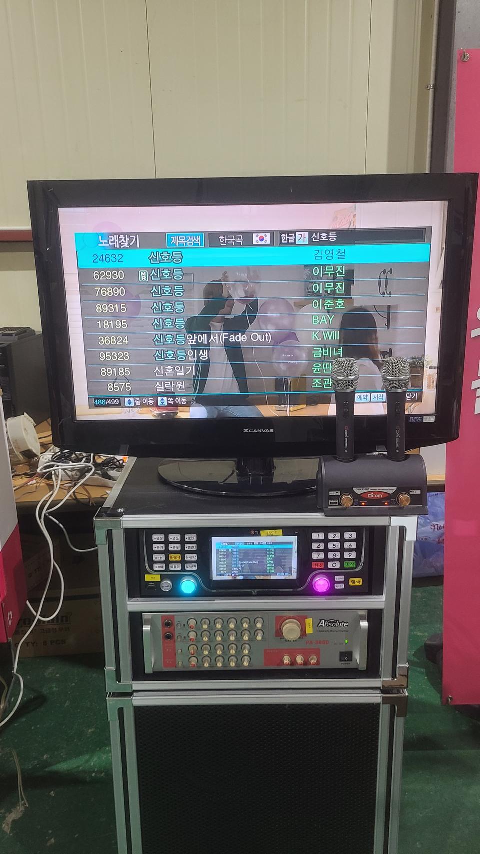 태진s60L반주기 이동식 노래방세트신곡22년1월