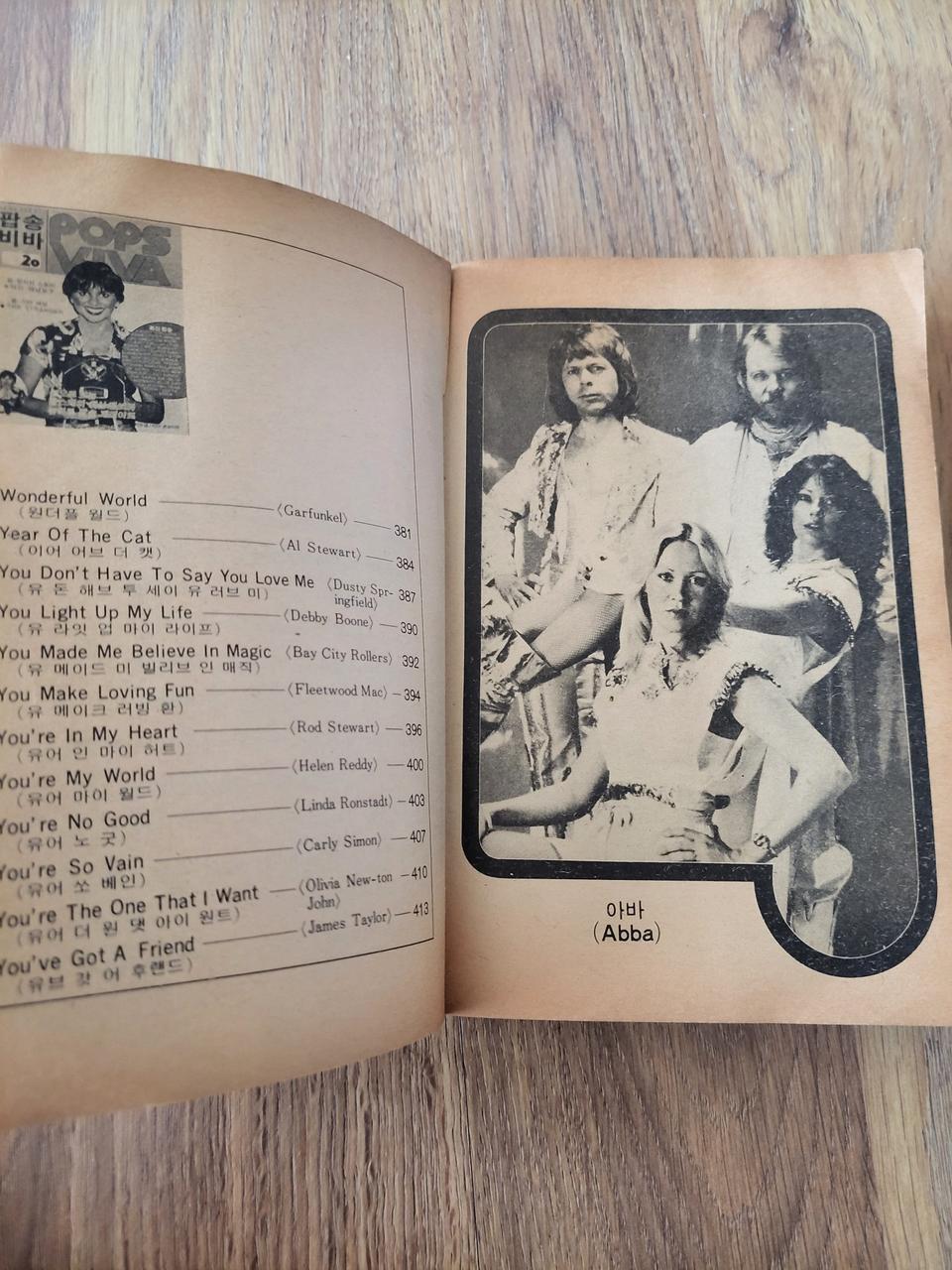 70년대 빈티지 올팝스책