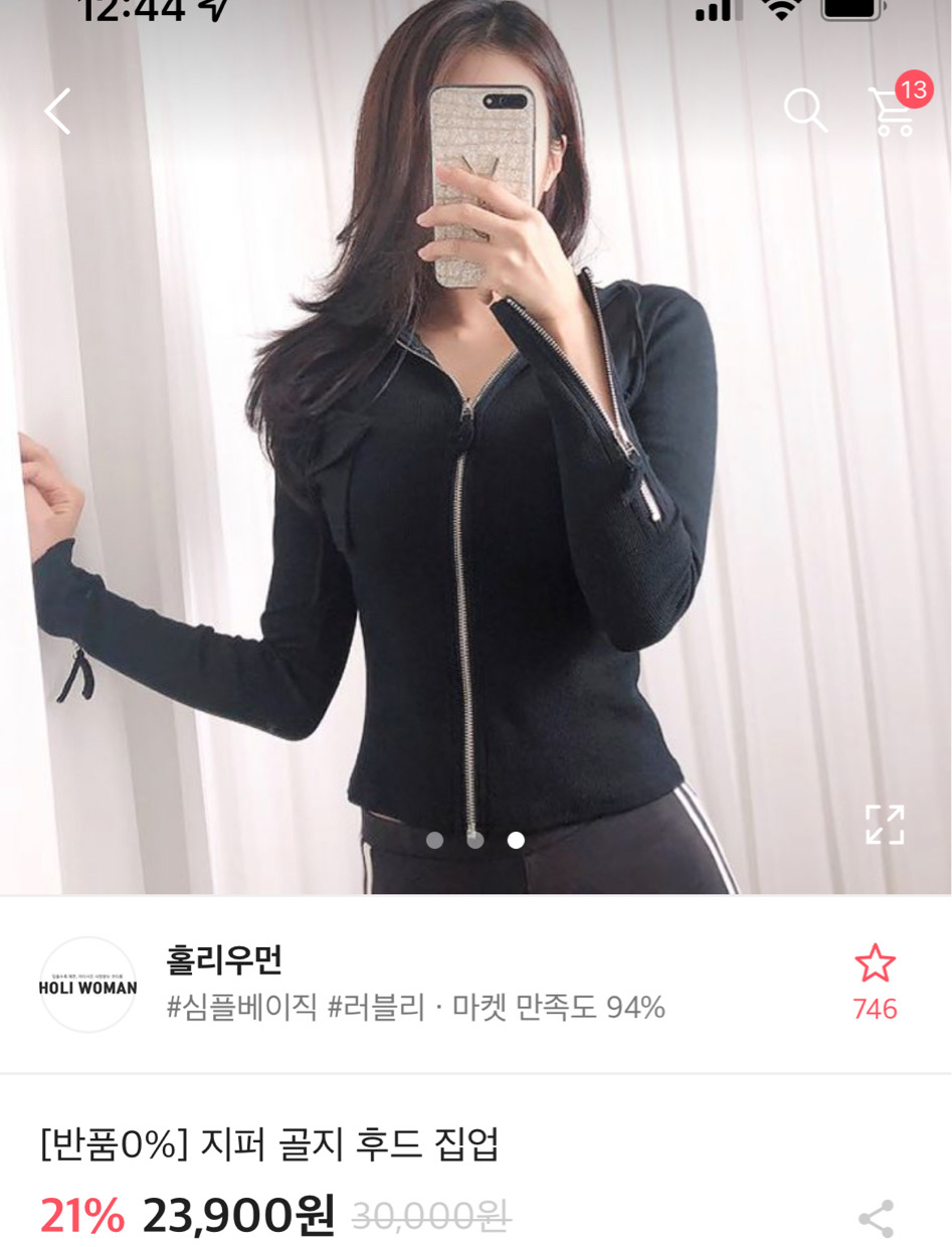 에이블리 지퍼 골지 후드집업