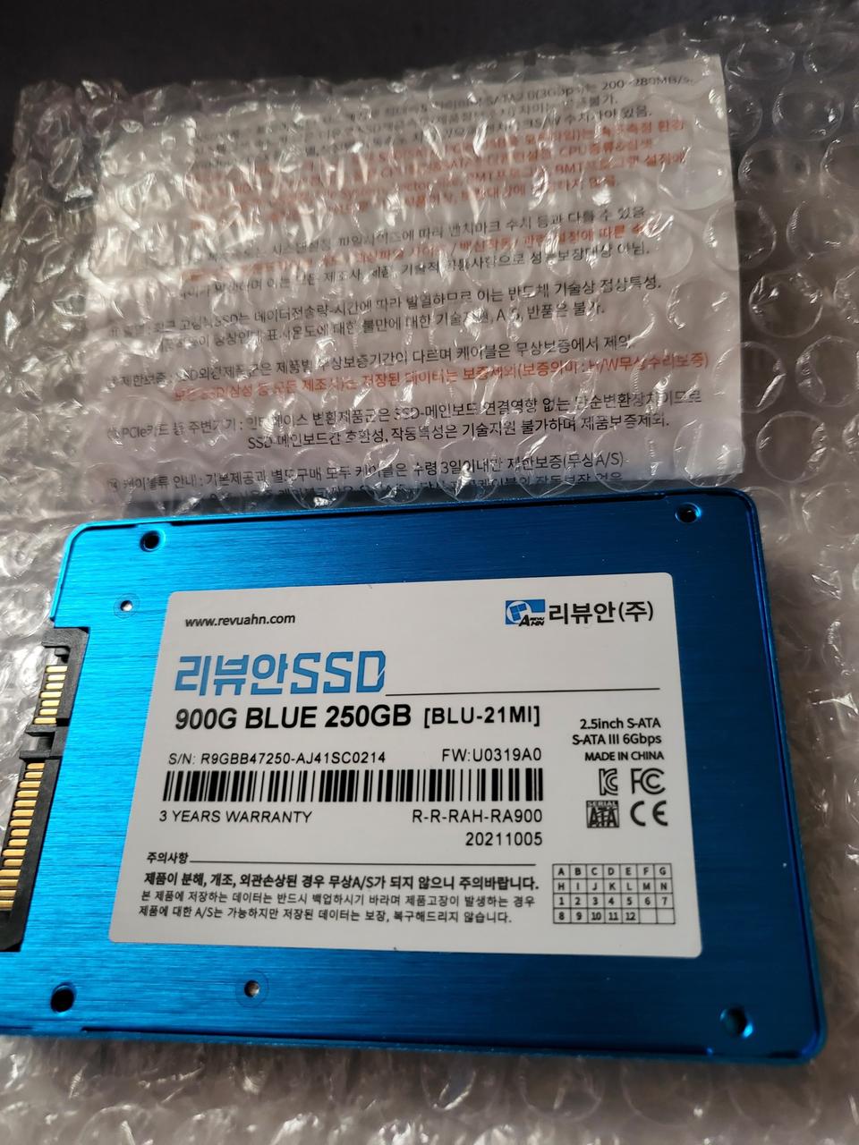 리뷰안 SSD 900G BLUE 250GB