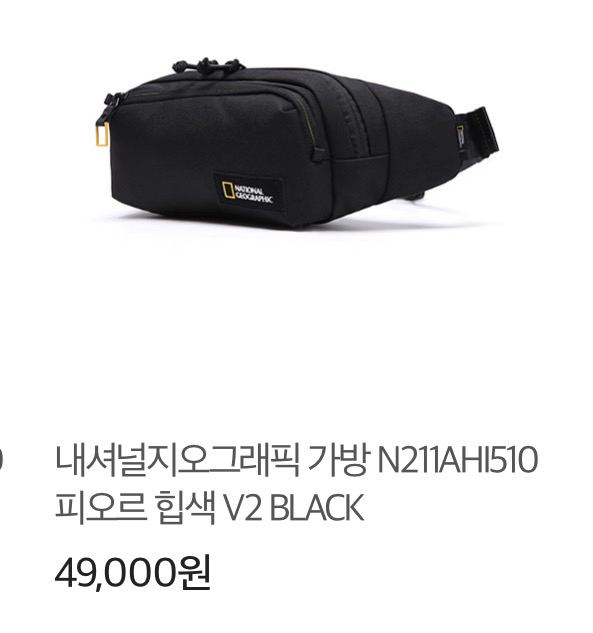 네셔널 지오그래픽 힙쌕 미사용 상태 A급