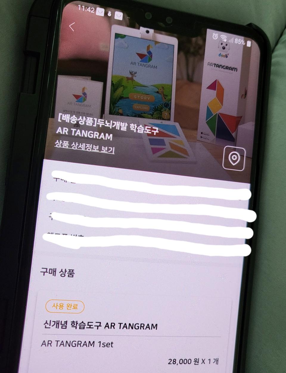 두뇌발달 학습도구 퍼즐형< 새상품 >