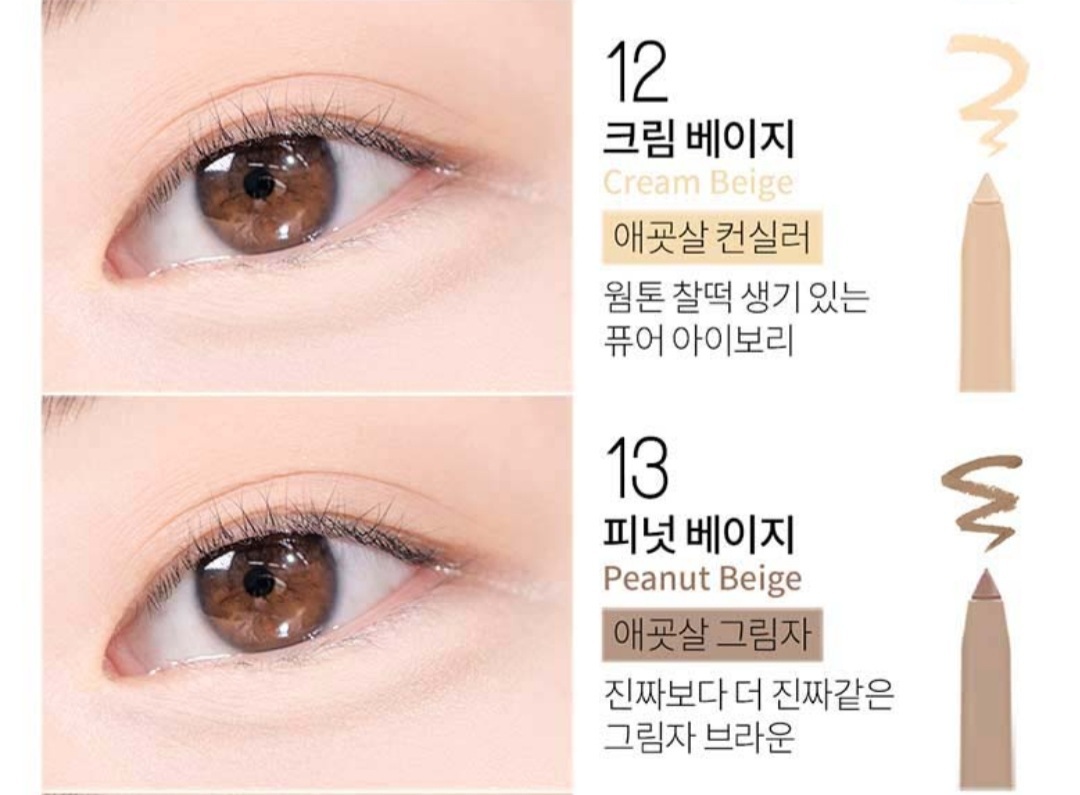 라스트 오토 젤 아이라이너