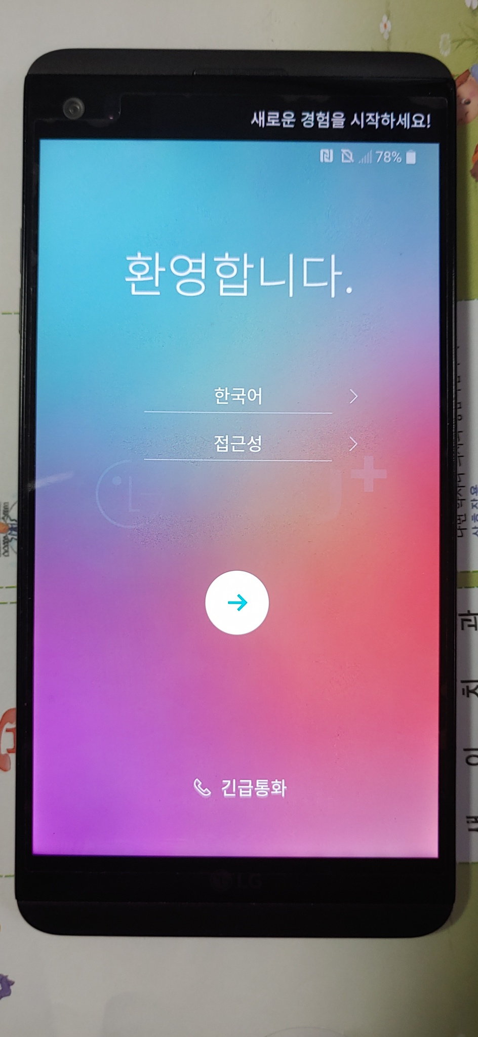 LG V20 64gb휴대폰