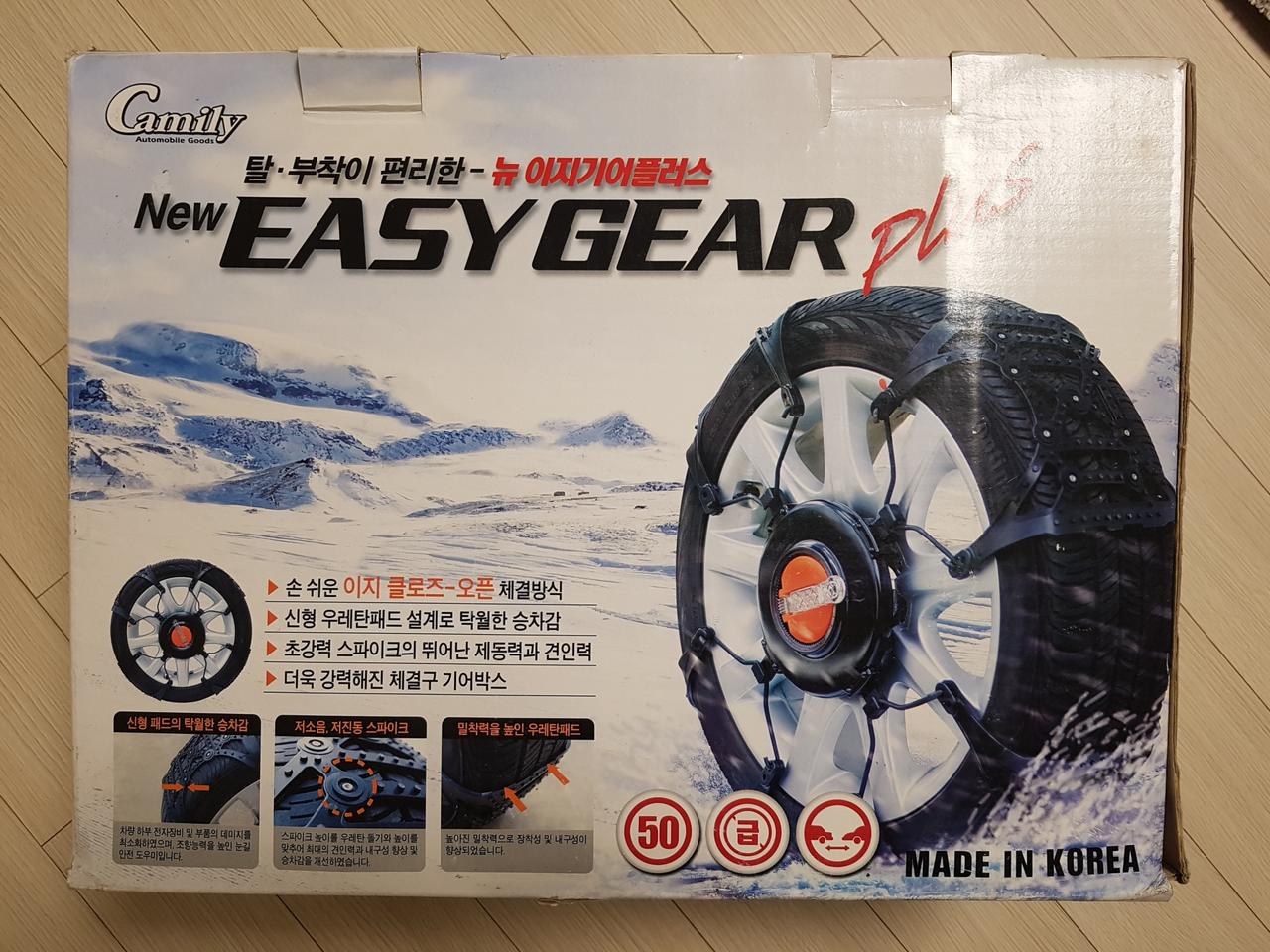 스노우체인 5호