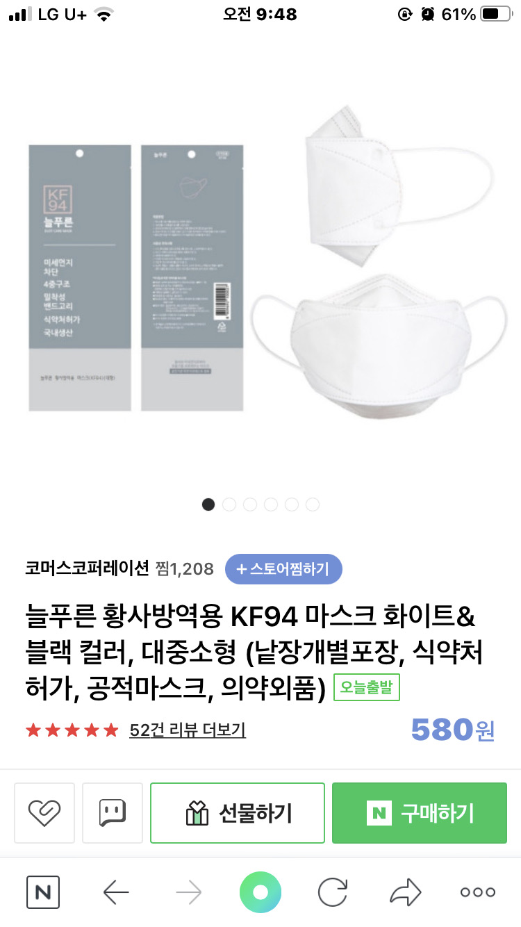 kf94 소형 마스크