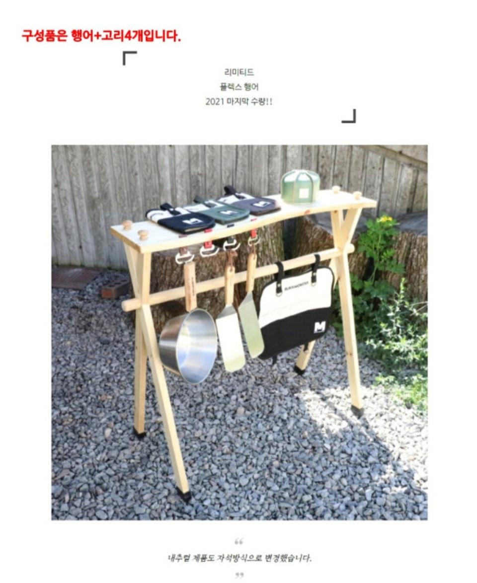 블랙몬스터 우드행어