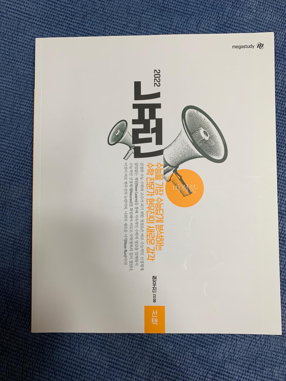 2022뉴런(미적분)